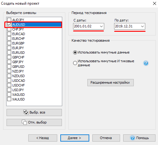 актив и стартовая дата