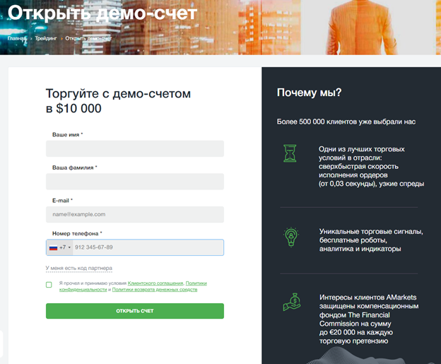 Заполните упрощенную регистрационную форму