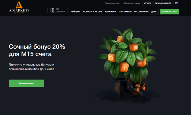 Демо аккаунт